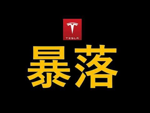 Tesla stock plummets; US stock market crash: What is Secretary Bescent's secret plan?