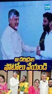 ఆ దరిద్రుల ఫోటోలు వేయండి chandrababu #perninani #kirakrp #seemaraja #ysrcp #ysjagan #appolitics