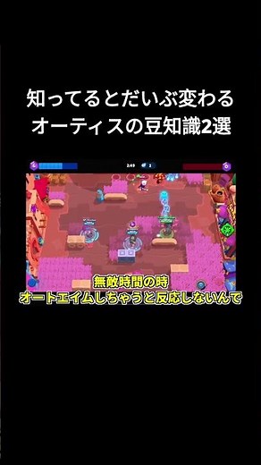 [Brawl Stars] Very useful Otis trivia #shorts