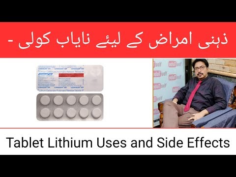 Tablet Lithium Uses and Side Effects | Dr Ghulam Abbas Mahesar | In Urdu/Hindi