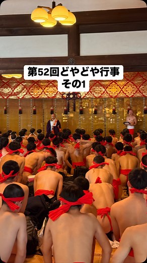 清風学園【清風中学校・高等学校】 公式アカウント on Instagram: "第52回どやどや行事を実施 総本山四天王寺内の五智光院内にて出発前の般若心経読誦、そして赤組白組それぞれの掛け声で気合いをいれてます #清風学園 #どやどや #四天王寺 #般若心経"