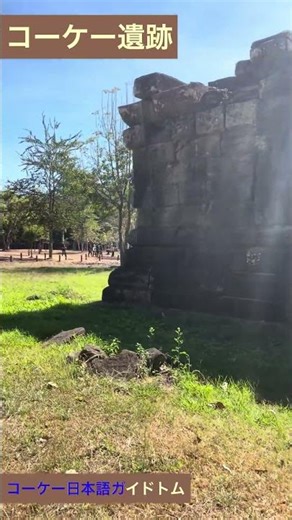 #コーケー日本語ガイド#コーケーガイド #アンコールワット日本語ガイドトム #恋愛 #海外一人旅 #カンボジア #旅行 https://angkorguide07.jimdofree.com