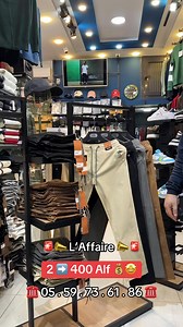 📣 L’Affaire ⚜️ Cargo 🍀 Coton 💯 1 ➡️ 2500 💰 2 ➡️ 400 Alf 💰🤩 ☎️ 05 . 59 . 73 . 61 . 86 ☎️🚚 Livraison 58 Wilaya 🚚📍 ORAN Hai el Yasmine 2 📍📍 Localisation : https://maps.app.goo.gl/4BtQ29qhW98WSt3u9 ✅Merhba Bikoum 😊✅ #vetement #homme #algerie🇩🇿 #oran | zonevet 31