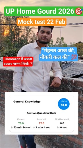 क्या आपका भी Test में Score 🔥😱 कम आया? 😱घबराइए मत! यही समय है अपनी गलती सुधारने का 💪#viral #army #