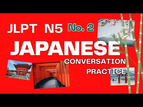 【JLPT N5 】No. 2 Conversation practice with listening scripts 聴解スクリプトで会話練習