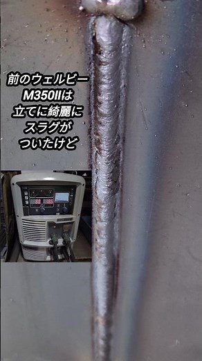 溶接技術競技会新課題 #vertical #welding #溶接職人 #裏波溶接