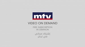 15K views · 368 reactions | إذا كنتم في لبنان يمكنكم مشاهدة جميع البرامج مجاناً عبر الموقع الإلكتروني أو عبر تطبيق الـmtv https://www.mtv.com.lb/vod #mtvlebanon | MTV Lebanon | Facebook