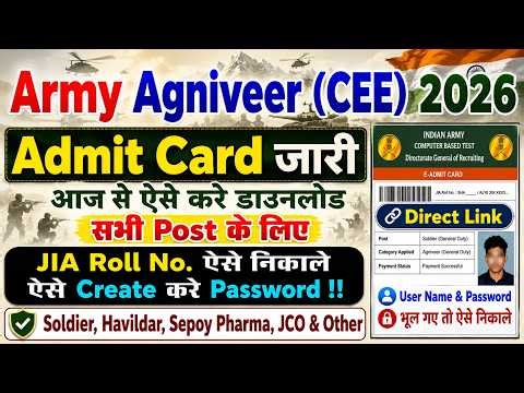 Army Agniveer Admit Card 2026 Kaise Download Karen || Army Admit Card 2026 Kaise Download Kare - CEE