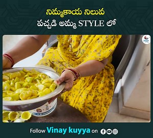 10K views · 126 reactions | నిమ్మకాయ నిలువ పచ్చడి అమ్మ Style లో Watch More Videos - https://www.youtube.com/@vinaykuyya12345/videos | Vinay Kuyya | Facebook