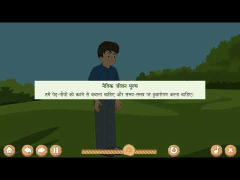 Ch 10 | Paropkar | Hindi | Class 04 | For children