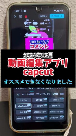 初心者向けのCapCut動画編集ガイドと募集