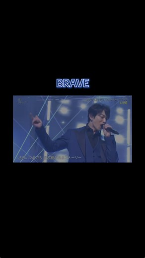 【④】BRAVE - 日テレ系音楽の祭典 ベストアーティスト2018 2018.11.28 O.A. #嵐 #BRAVE #fyp