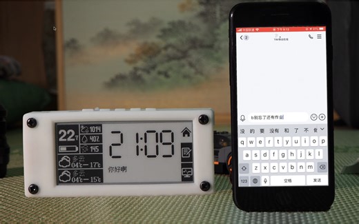 【墨水屏】ESP32的Wi-Fi时钟 QQ控制 远程收发消息 气象站