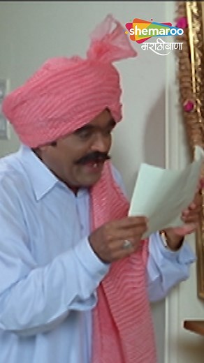 आबा खूप आनंदी जाले | Aaba Zindabad Marathi Movie #vijaychavan #ashoksaraf #sonaleekulkarni #marathi #marathimovie #movie #clip #reels #short #bestvideo #video #videoshorts #facebook #fb #marathimovie #movieclips #moviereel #reels #marathicomedy #marathireeel #marathifilm #movieclips #reelsfbviral #marathicomedyreel | Shemaroo MarathiBana