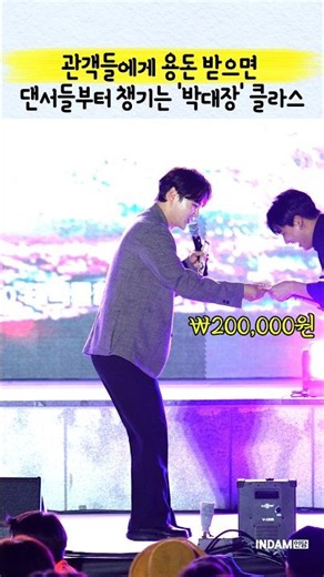 The Definitive Guide to Splitting Park Seo-jin's Allowance