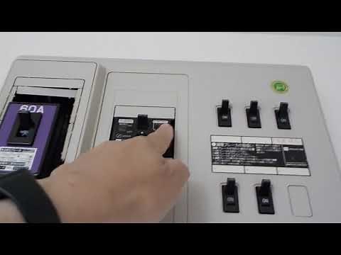 漏電遮断器の故障 テストボタンを押してもトリップしない。