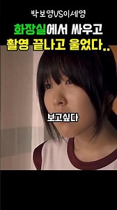 [피끊는 청춘] 화장실 싸움씬, 촬영 후 서로 안고 울었다. #영화명장면
