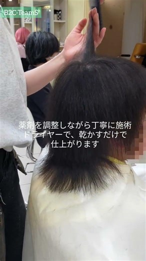 先天性縮毛症 メンズ編 リタッチ施術