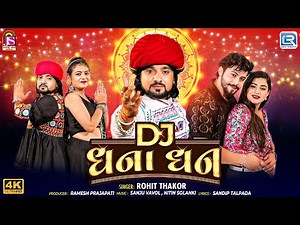 Dj Dhana Dhan | Rohit Thakor New Gujarati Song 2025 | Navratri Special Garba | 4k Video
