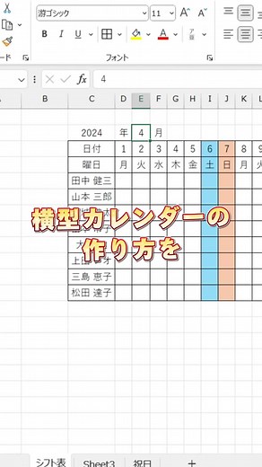 横型カレンダーの作り方完全ガイド
