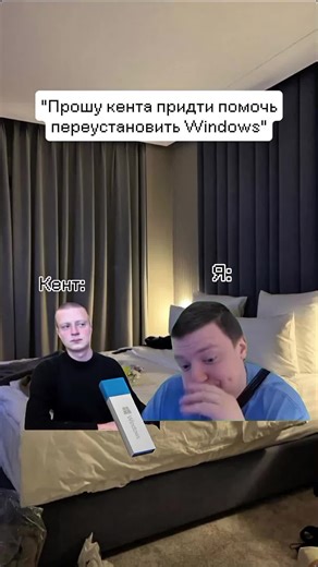 #windows #мем #мемкомедия #друг #кент | Window Screens