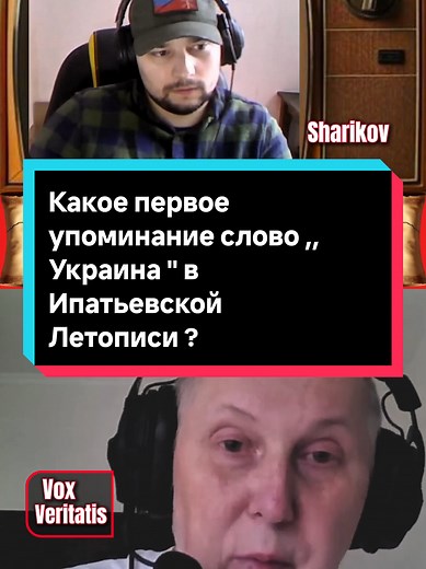 Первое упоминание Украины в исторических источниках