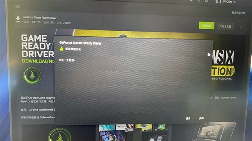 英伟达显卡驱动更新，驱动文件安装失败解决方案