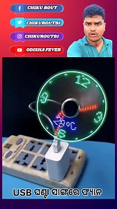 23K views · 566 reactions | The clock will also work with a USB fan  #usbfan #minifan #fan #portablefan #usblighting #summer #rechargeablefan #desktopfan #handyfan #smallfan #deskfan #tablefan #cooling #personalfan #usbfans #hotweather #usbfanmurah #staycool #sayajualmurah #smartkey #earphonewrapper #earphoneprotector #cableprotector #cablewrappermurah #cablewrapper #earpodsaver #lightningsaver #cableclipper #wrapperzdot #clipper | Chiku Rout Sabir | Facebook