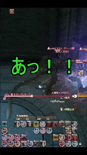 【FF14】オルト・エウレカ初日の事件