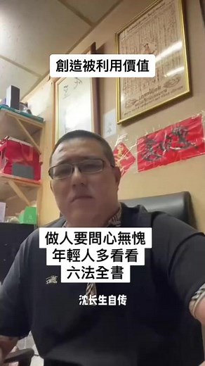 @瀨 @銀盤菸酒豆花哥 小號 @銀盤台中店 #創造被利用價值#年輕人#問心無愧#六法全書#人性#不要限我流量ಥ_ಥ #流量回來ಠ_ಠ #分享出去讓更多人學會