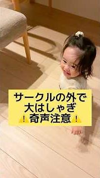 [1 Year 6 Months Old] 👶A Big Adventure Outside the Playpen👶 #BabyGirl #Cute #HealingVideo