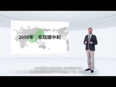 【Nidec简介视频】Nidec业务领域简介 移动出行篇 短版