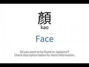 How to say "Face" in Japanese | 顏(kao)