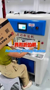 855 reactions · 30 shares | Automatic Folding Machine#shoemachine#shoemakingmachineWeChat/WhatsApp:+ 8616624785734Email:rita@sunvomachine.cn | Rita Sunvo | Facebook