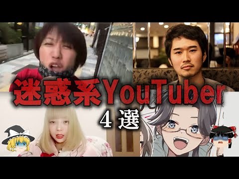 [Slow Explainer] A slow explanation of 4 annoying YouTubers