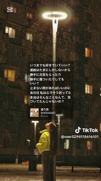 通り雨 - SHISHAMOの魅力