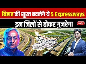 5 Mega Expressways Coming to Bihar | These Districts Will See Major Transformation | Sanskriti PCS