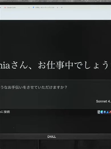 【絶対マスター】誰でもわかる今すぐ無双な「AIコーディング」超入門（クロードコード／Claude Code／AI／プログラミング／アプリ連携/バイブコーディング） #02