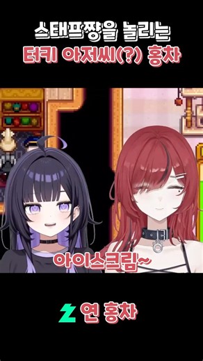 스태프쨩을 놀리는 홍차