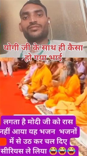 yogi Ji ke samne ki itni himmat Jo yah gana ga Raha Hai