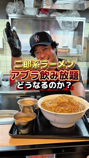 広島二郎系「アブラ飲み放題」は飲みすぎ？「今を楽しめ祇園店」のレビュー