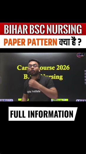 Bihar BSc Nursing Paper Pattern Kya Hai ? #bcecebscnursingpaperpattern #nursingentranceexam #shorts