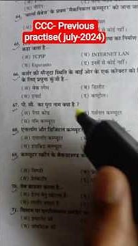 Computer knowledge || imp computer Mcq || For computer exam