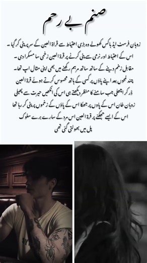 sanm Beraham novel by Nimal khan avaliable on youtube Romantic novel