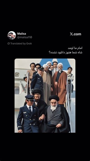 ‎MAISA | ﮼مَیْســا🪽‎ on Instagram‎: "هم میهنانم🤝"‎