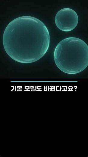 무료 ChatGPT 무제한 — GPT-5.6 루나 기본 전환 #Shorts