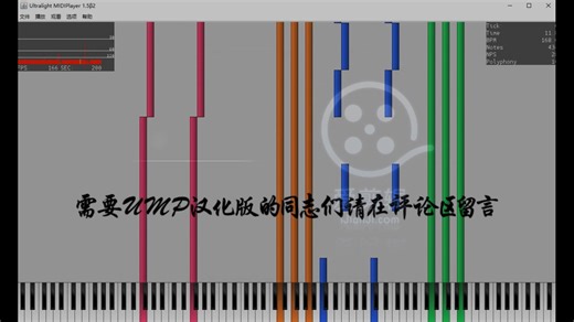 【渣作】Ultralight MIDI player汉化版