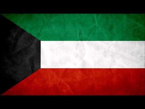National Anthem of Kuwait "Al-Nasheed Al-Watani"