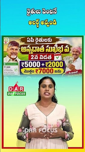 Annadata Sukhibhava–PM Kisan Update: Complete e-KYC, NPCI Link & Farmer ID for ₹7,000 | DAR FOCUS