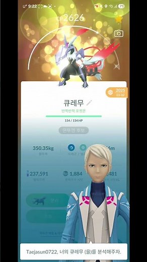 블랙큐레무/화이트큐레무 554 이로치 50강 [포켓몬고]